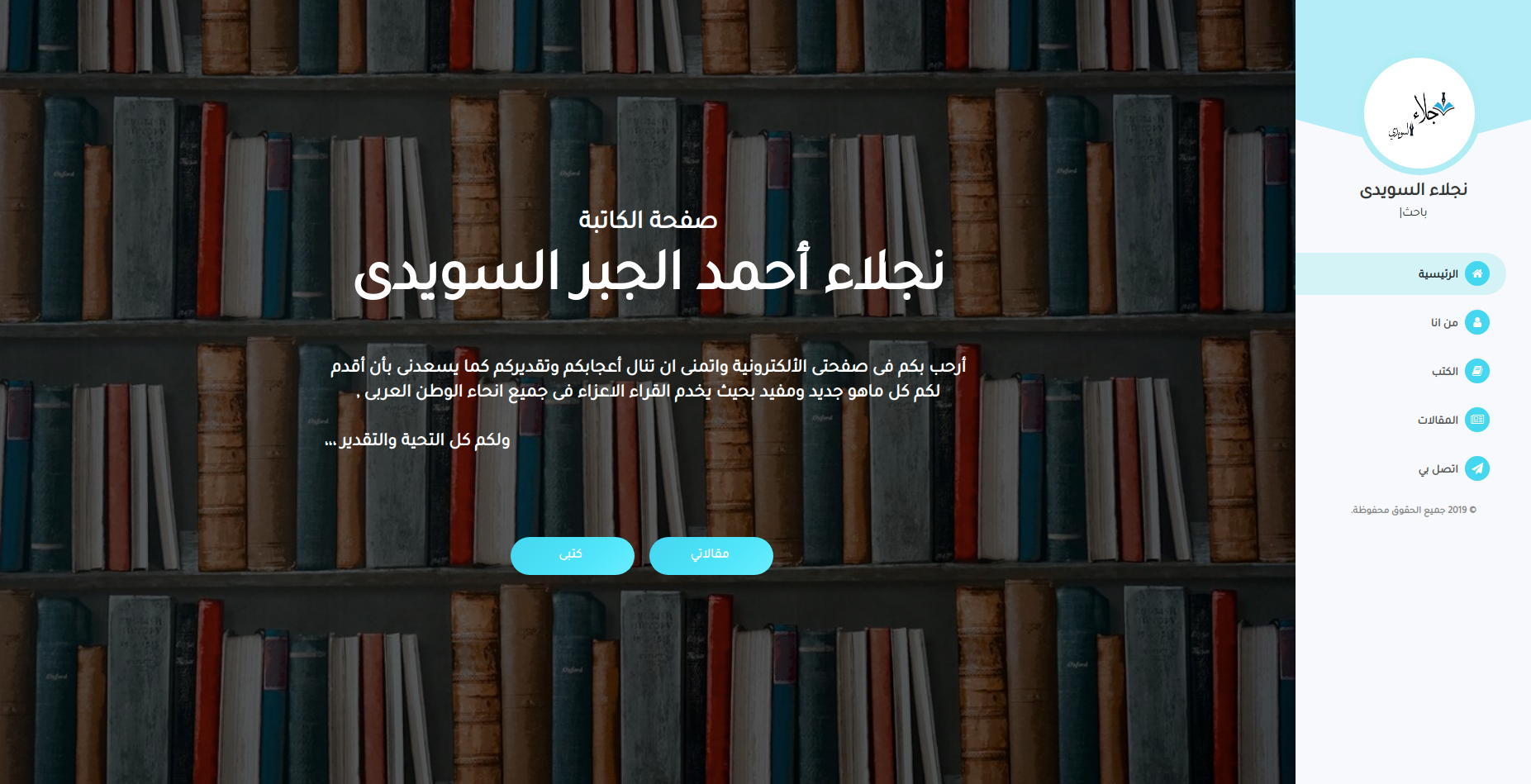 najlaa alsuwaidi web app